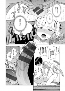 [F4U] Shuugakuryokou 99 Nichime - School excursion 99th day! [Digital] - page 30