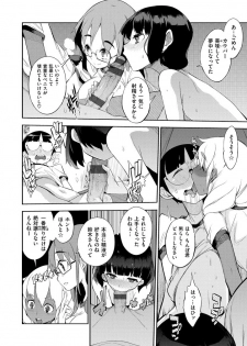[F4U] Shuugakuryokou 99 Nichime - School excursion 99th day! [Digital] - page 8