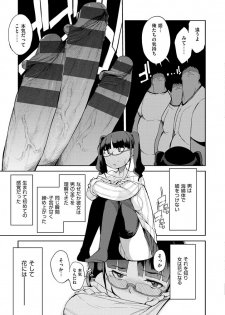 [F4U] Shuugakuryokou 99 Nichime - School excursion 99th day! [Digital] - page 41