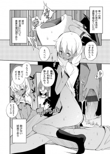 [F4U] Shuugakuryokou 99 Nichime - School excursion 99th day! [Digital] - page 10