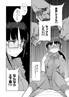 [F4U] Shuugakuryokou 99 Nichime - School excursion 99th day! [Digital] - page 36