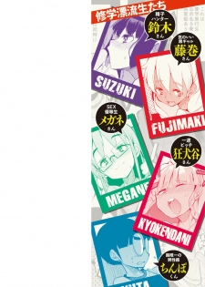[F4U] Shuugakuryokou 99 Nichime - School excursion 99th day! [Digital] - page 2