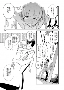 [F4U] Shuugakuryokou 99 Nichime - School excursion 99th day! [Digital] - page 27