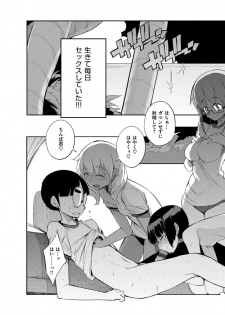 [F4U] Shuugakuryokou 99 Nichime - School excursion 99th day! [Digital] - page 7