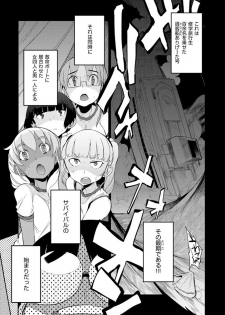 [F4U] Shuugakuryokou 99 Nichime - School excursion 99th day! [Digital] - page 5
