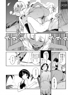 [F4U] Shuugakuryokou 99 Nichime - School excursion 99th day! [Digital] - page 12