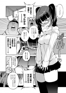 [F4U] Shuugakuryokou 99 Nichime - School excursion 99th day! [Digital] - page 40