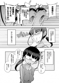 [F4U] Shuugakuryokou 99 Nichime - School excursion 99th day! [Digital] - page 38