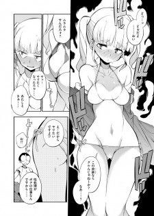 [F4U] Shuugakuryokou 99 Nichime - School excursion 99th day! [Digital] - page 22