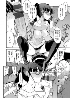 [F4U] Shuugakuryokou 99 Nichime - School excursion 99th day! [Digital] - page 48