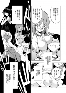 [F4U] Shuugakuryokou 99 Nichime - School excursion 99th day! [Digital] - page 11