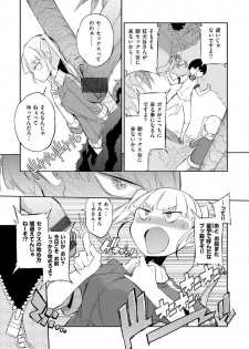 [F4U] Shuugakuryokou 99 Nichime - School excursion 99th day! [Digital] - page 21