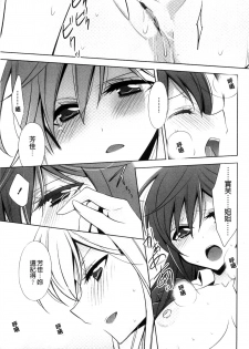 [Takano Saku] Kanojo to Watashi no Himitsu no Koi - She falls in love with her [Chinese] - page 43