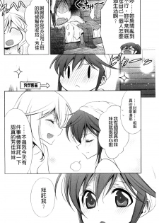 [Takano Saku] Kanojo to Watashi no Himitsu no Koi - She falls in love with her [Chinese] - page 38