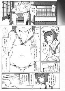 (C91)  [Kyokutou Koumuten (Kikunosukemaru)] GIRLFriend's 12 (Kantai Collection -KanColle-) - page 4