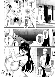 [Tomohiro Kai] Reproduction Incident (COMIC Kairakuten BEAST 2016-11) [Chinese] [我尻故我在個人漢化] - page 5