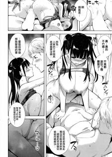 [Tomohiro Kai] Reproduction Incident (COMIC Kairakuten BEAST 2016-11) [Chinese] [我尻故我在個人漢化] - page 11