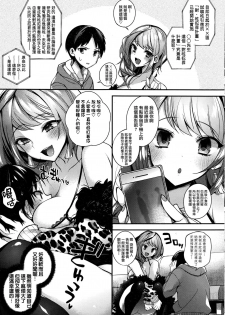 [Shindou] Shikoshiko ❤ Kanshiin no Oshigoto (COMIC HOTMILK 2016-11) [Chinese] [我尻故我在個人漢化] - page 4