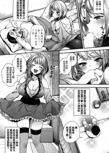 [Shindou] Shikoshiko ❤ Kanshiin no Oshigoto (COMIC HOTMILK 2016-11) [Chinese] [我尻故我在個人漢化] - page 12