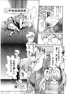 [Kio Seiji] Tokumei Shoujo [Digital] - page 30
