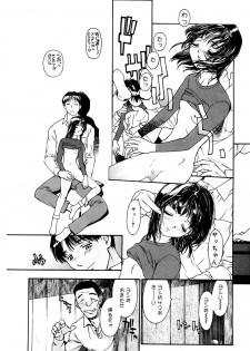 [Kio Seiji] Tokumei Shoujo [Digital] - page 25