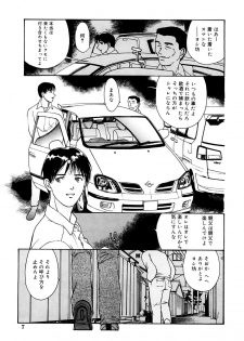 [Kio Seiji] Tokumei Shoujo [Digital] - page 7
