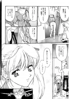 [Kio Seiji] Tokumei Shoujo [Digital] - page 36