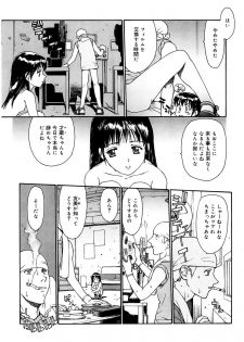 [Kio Seiji] Tokumei Shoujo [Digital] - page 50