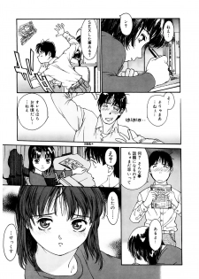 [Kio Seiji] Tokumei Shoujo [Digital] - page 13