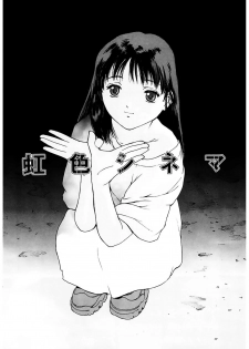 [Kio Seiji] Tokumei Shoujo [Digital] - page 47