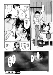 [Kio Seiji] Tokumei Shoujo [Digital] - page 26