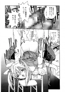 [Kio Seiji] Tokumei Shoujo [Digital] - page 45