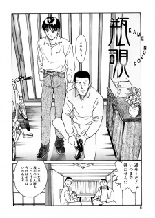 [Kio Seiji] Tokumei Shoujo [Digital] - page 8