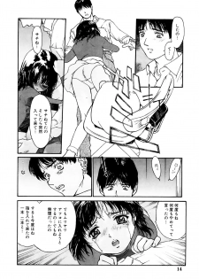 [Kio Seiji] Tokumei Shoujo [Digital] - page 14