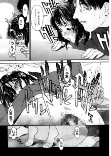 [Kio Seiji] Tokumei Shoujo [Digital] - page 24