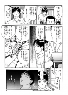 [Kio Seiji] Tokumei Shoujo [Digital] - page 9
