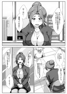 [AKYS Honpo] Otto no Shakkin no Tame ni AV ni Deru Tsuma - page 2
