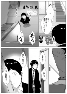 [AKYS Honpo] Otto no Shakkin no Tame ni AV ni Deru Tsuma - page 19