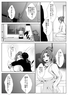 [AKYS Honpo] Otto no Shakkin no Tame ni AV ni Deru Tsuma - page 25