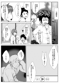 [AKYS Honpo] Otto no Shakkin no Tame ni AV ni Deru Tsuma - page 11