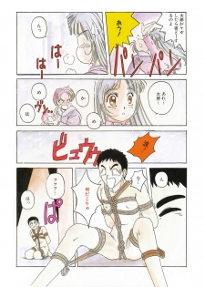 [Hiraki Naori] Mahou Oujo [Digital] - page 45
