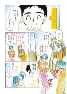 [Hiraki Naori] Mahou Oujo [Digital] - page 42