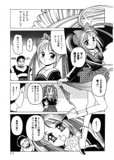 [Hiraki Naori] Mahou Oujo [Digital] - page 11