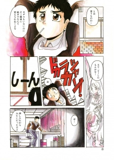 [Hiraki Naori] Mahou Oujo [Digital] - page 8