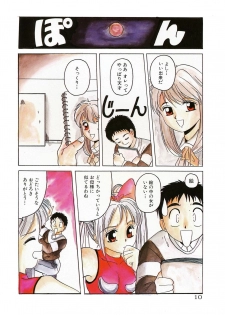 [Hiraki Naori] Mahou Oujo [Digital] - page 10