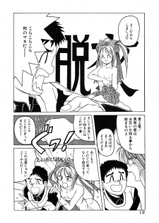 [Hiraki Naori] Mahou Oujo [Digital] - page 12