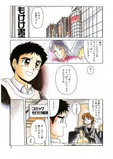 [Hiraki Naori] Mahou Oujo [Digital] - page 7