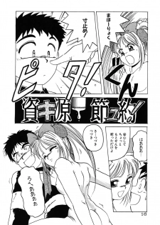 [Hiraki Naori] Mahou Oujo [Digital] - page 16