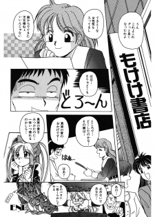 [Hiraki Naori] Mahou Oujo [Digital] - page 18