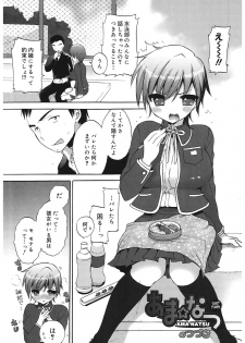 [Mozuya Murasaki] Ecchi na Koto Shiyo... [Digital] - page 27
